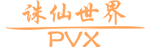 诛仙世界PVX-捏脸资源分享站(ฅ>ω<*ฅ)